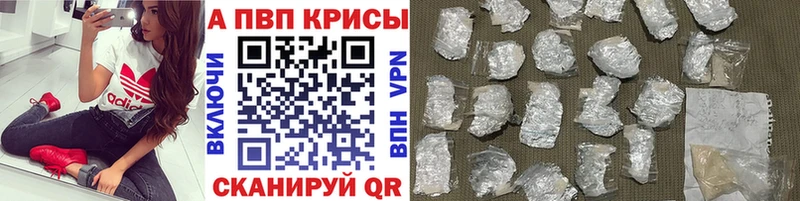 A-PVP Crystall что такое ОМГ ОМГ ссылки Бронницы
