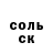 КОКАИН Fish Scale Ch.F {Chels}