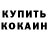 Метамфетамин кристалл Mark K