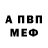 Амфетамин Розовый THE Zak