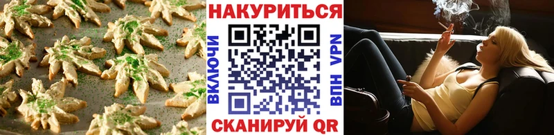Canna-Cookies конопля  купить закладку  Бронницы 
