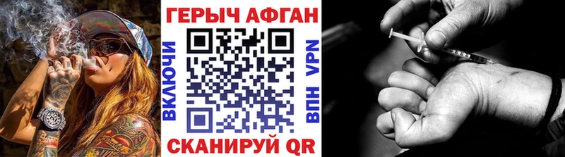 ГЕРОИН Афган  Бронницы 